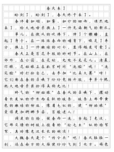 二年级春天的中考作文作文