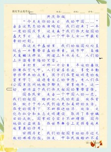 庆祝八一95周年作高考作文2022小学生（9篇）