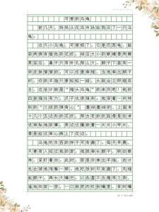 我的作文素材动物朋友作文四年级400字（个人通用）