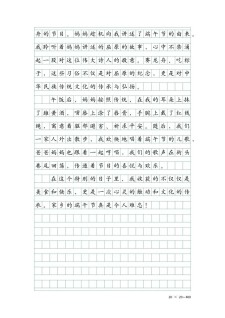 我家乡的大学作端午节作文700字（合集5篇）