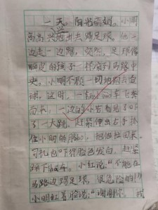 虚惊一场作作文初中