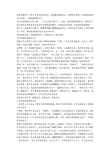 爱的小升初作文滋味初二作文600字（精选5篇）