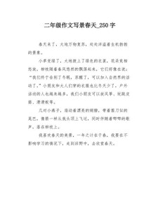 立春吃春卷的作文素材作文800字高中二年级合集