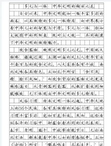 高考满分作文：作文素材民族智慧代代传承