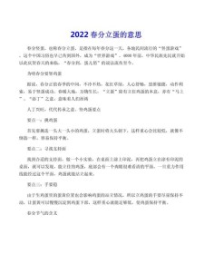 春分立鸡蛋作作文800字高中合集2022