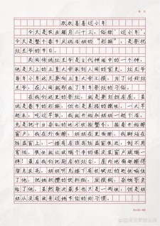 快乐过春节六年小升初作文作文分享15篇