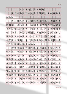 2017年高考辽宁满分作文：文人的小升初作文傲骨