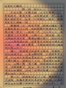 通用的大学作那一刻我长大了作文600字高中