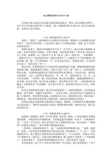 快乐暑假作作文大全650字初二优秀作文
