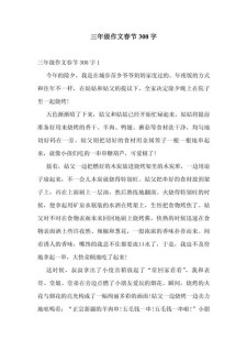 春节打扫卫生作小升初作文300字小学最新