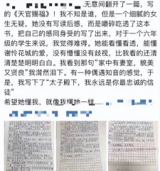 无私的高考作文爱初二优秀作文（精选5篇）