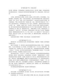 童年的小学作发现初中优秀作文（精选3篇）