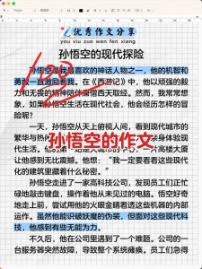 湖北2017年高考满分作文：您好，作文我是孙悟空