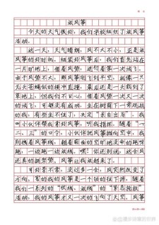 放风筝作作文网500字（合集12篇）