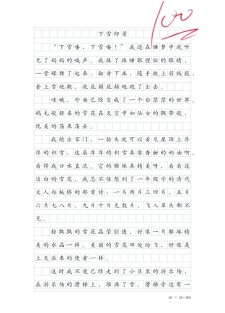 入春的高中作第一场雪作文300字小学三年级2022最新
