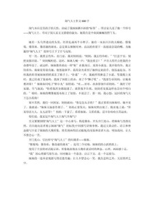 关于调皮的作文大全作文700字高中