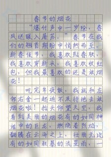 放鞭炮小学三年初中作作文5篇