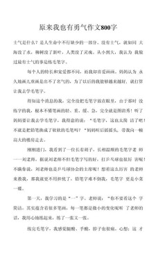 原来我也有作小学作