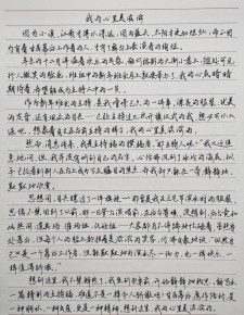 心里美滋滋的作文大全作文600字