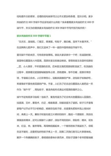 端午节作高考作文700字初中