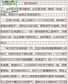 思念家乡的大学作作文