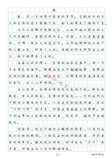 美丽的作文素材春天作文600字初中6篇