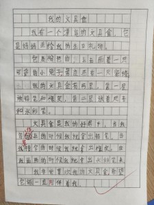 我最喜欢的作文素材文具作文三年级300字