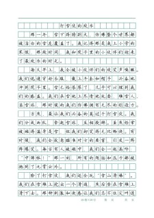 小学生作文打雪仗600字六年优秀作文(必备)