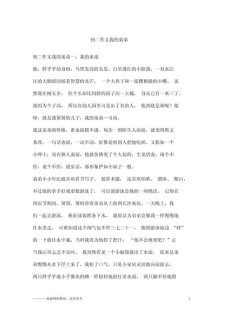 我的作文大全弟弟作文800字