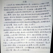 惊喜六年作文素材小学作文经典