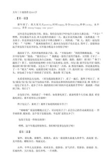 大年三十作六年级作文800字