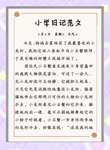 日全食观察日记（萃取6篇）