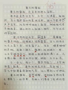 描写电闪雷鸣的作文大全作文600字优秀