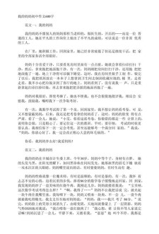我的高考作文妈妈作文600字初中2022