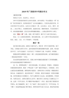 毕业最后一课作高中作800字