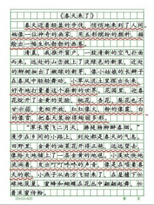 春天来了作文400字小学四年作文大全写景作文