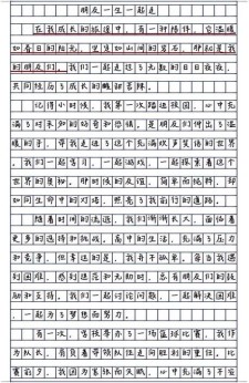 多走一步作作文网800字记叙文高一