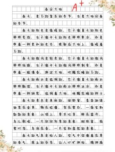 田野之春作优秀作文700字