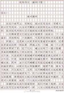 挫折作作文素材600字