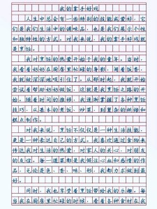 我的作文大全拿手好戏作文500字炒菜