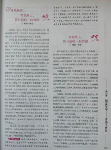 青春路上我与—起奔跑初中优秀作高中作600字（个人通用）