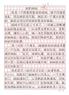 妈妈带我一年优秀作文作文（合集）