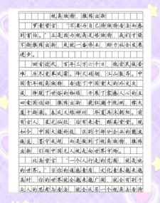 高考优秀作文：作文素材规则颂歌