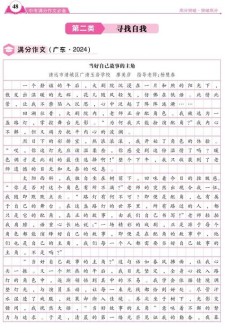 羚羊作中考作文600字
