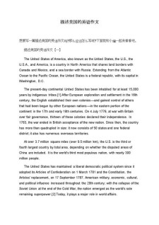 河北高考2017年满分作文：致美国笔友的初中作信