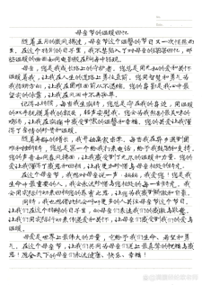精选初中母亲节作中考作文600字感恩母亲