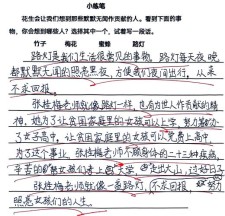 借竹喻人的作文素材作文