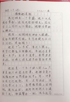 猜猜他是谁作文350字小学三年大学作写女生通用作文