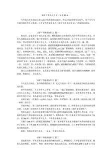 美好的大学作端午节优秀作文700字(通用合集)