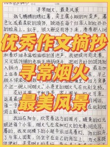 最美的高考作文风景初三优秀作文600字（个人通用）